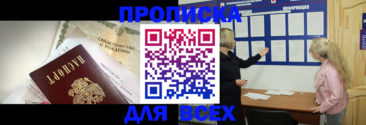 где прописаться в Выксе