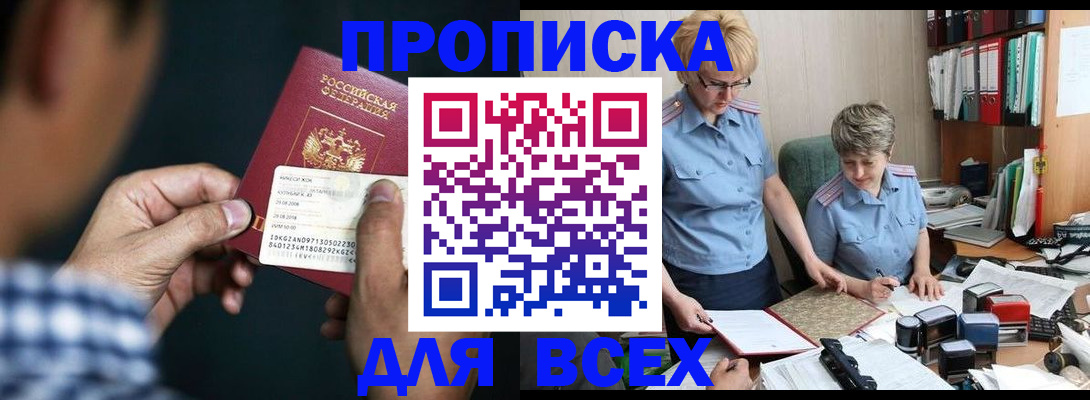 временная регистрация поиск в Выксе