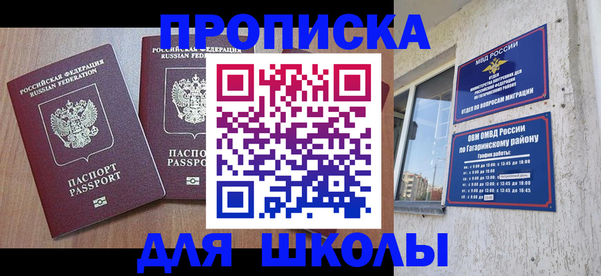 временная прописка в Выксе