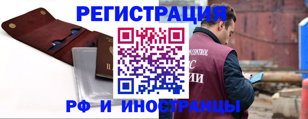 прописка 2025 в Выксе
